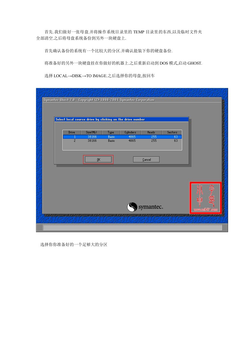 ghost网络同传系统