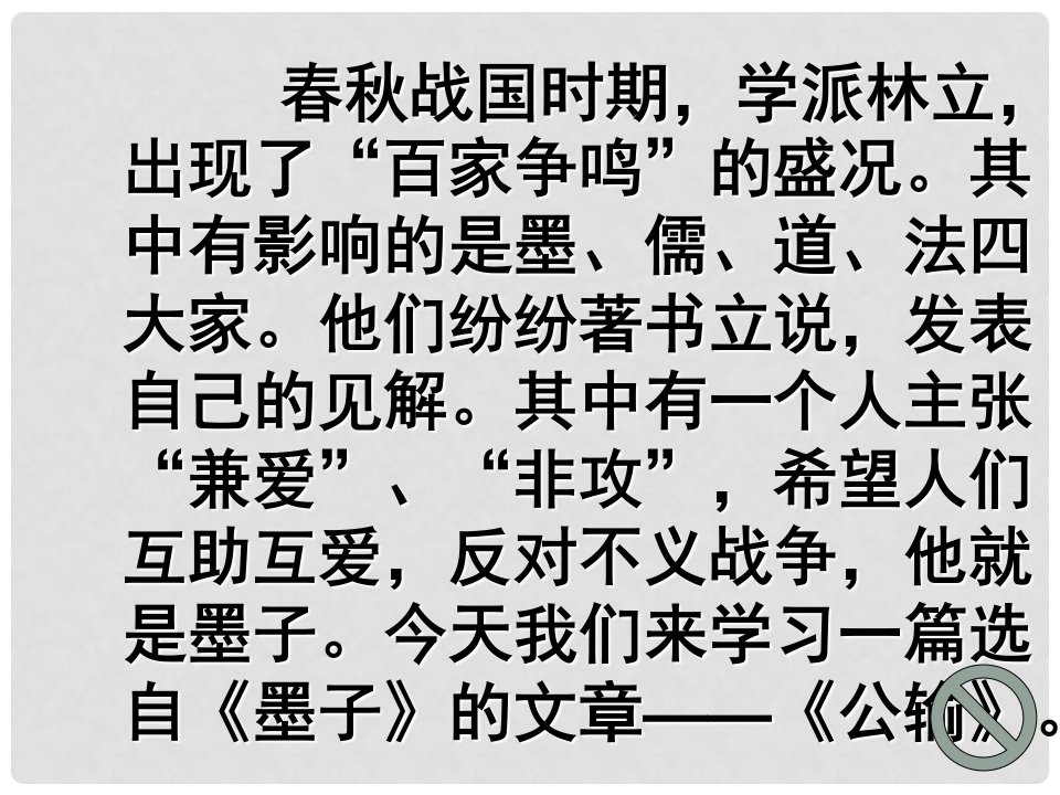 四川省雅安市雨城区中里镇中学九年级语文下册