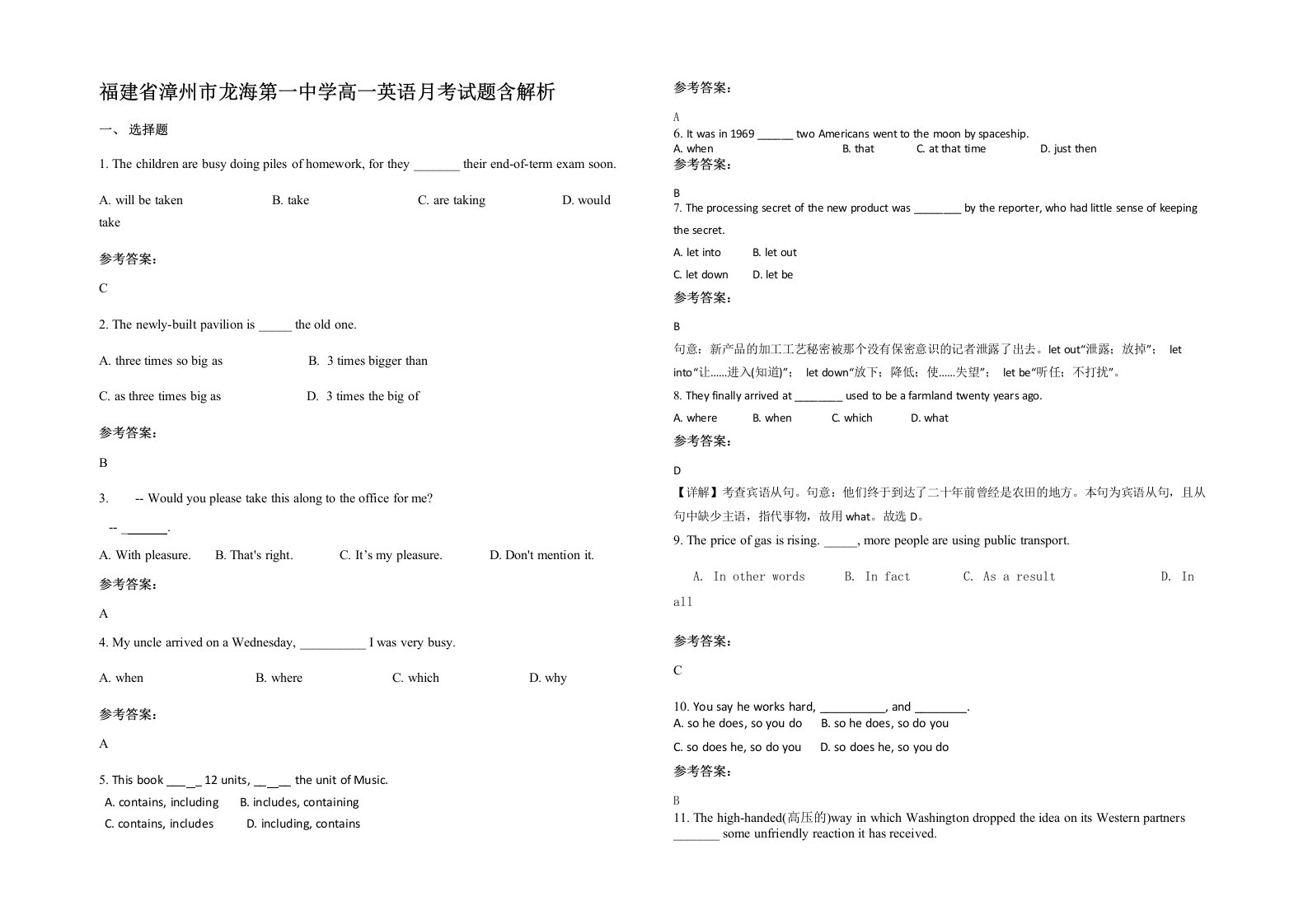 福建省漳州市龙海第一中学高一英语月考试题含解析