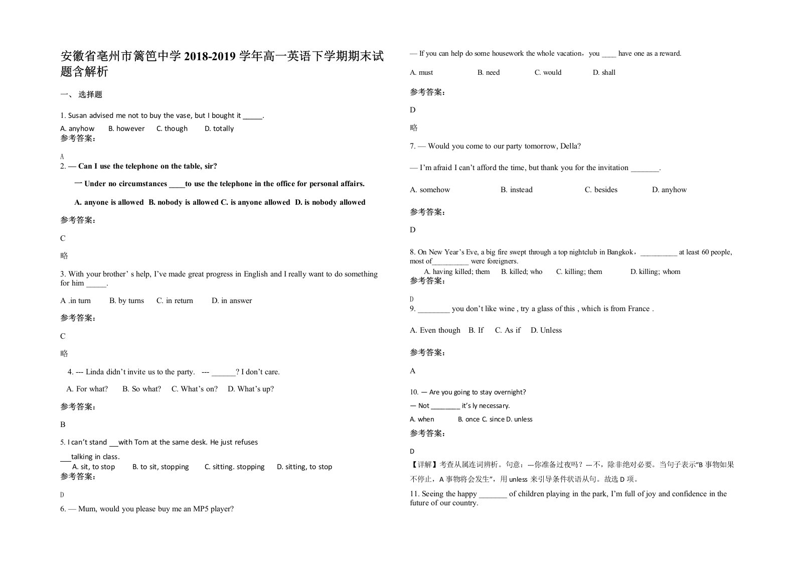 安徽省亳州市篱笆中学2018-2019学年高一英语下学期期末试题含解析