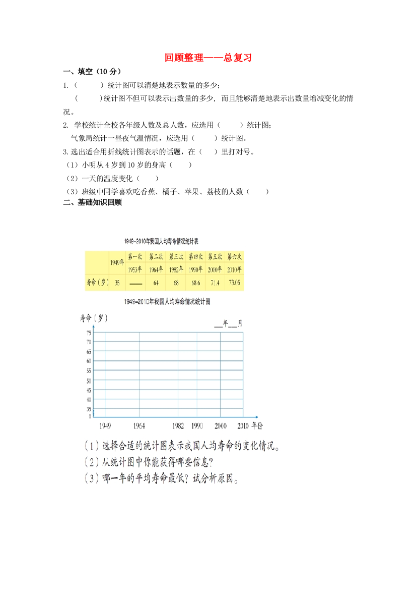 五年级数学上册