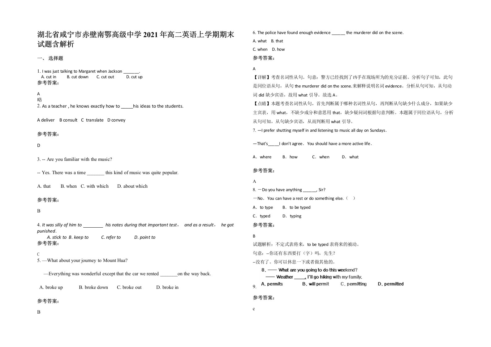 湖北省咸宁市赤壁南鄂高级中学2021年高二英语上学期期末试题含解析