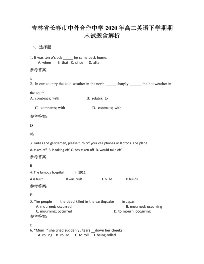 吉林省长春市中外合作中学2020年高二英语下学期期末试题含解析