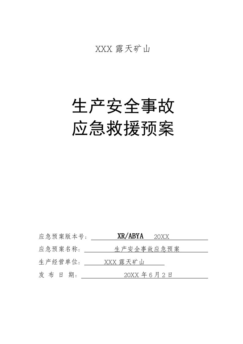 应急预案-非煤矿山安全生产应急预案