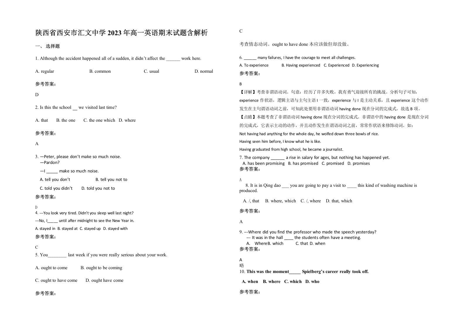 陕西省西安市汇文中学2023年高一英语期末试题含解析