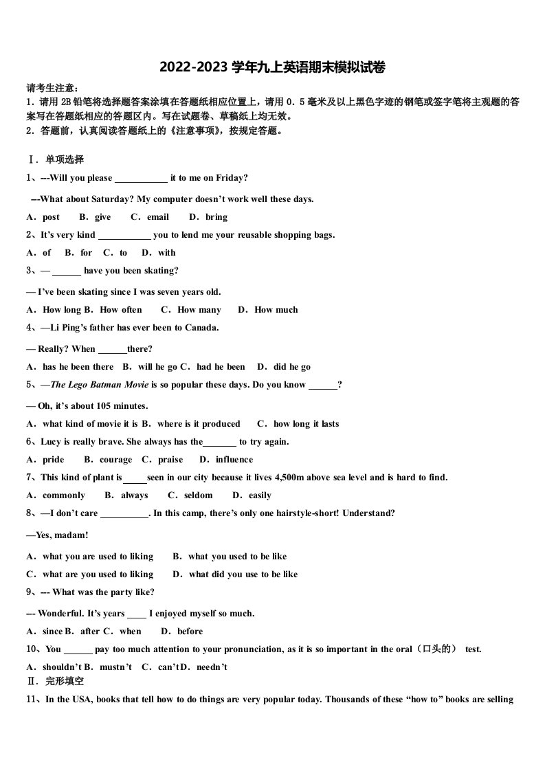 湖北省黄石市黄石十四中学教育集团2022年英语九年级第一学期期末达标测试试题含解析