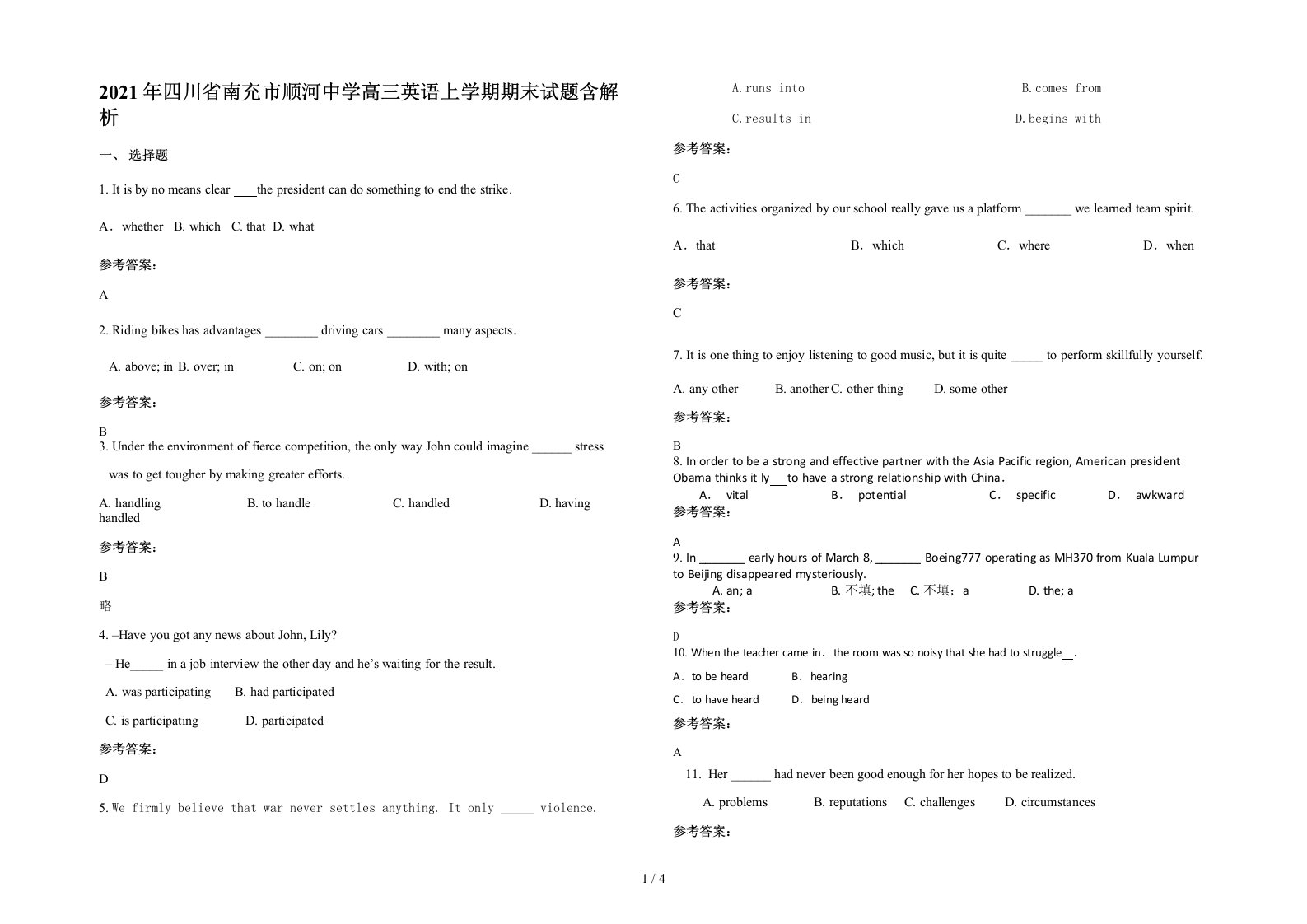 2021年四川省南充市顺河中学高三英语上学期期末试题含解析