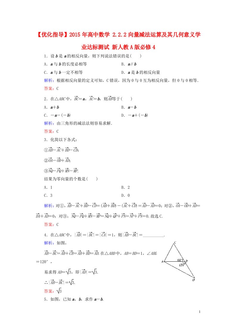 2015年高中数学