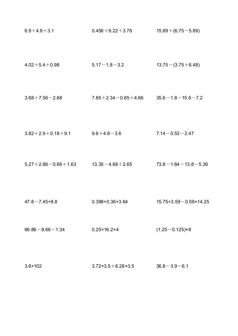 五年级脱式计算题150道