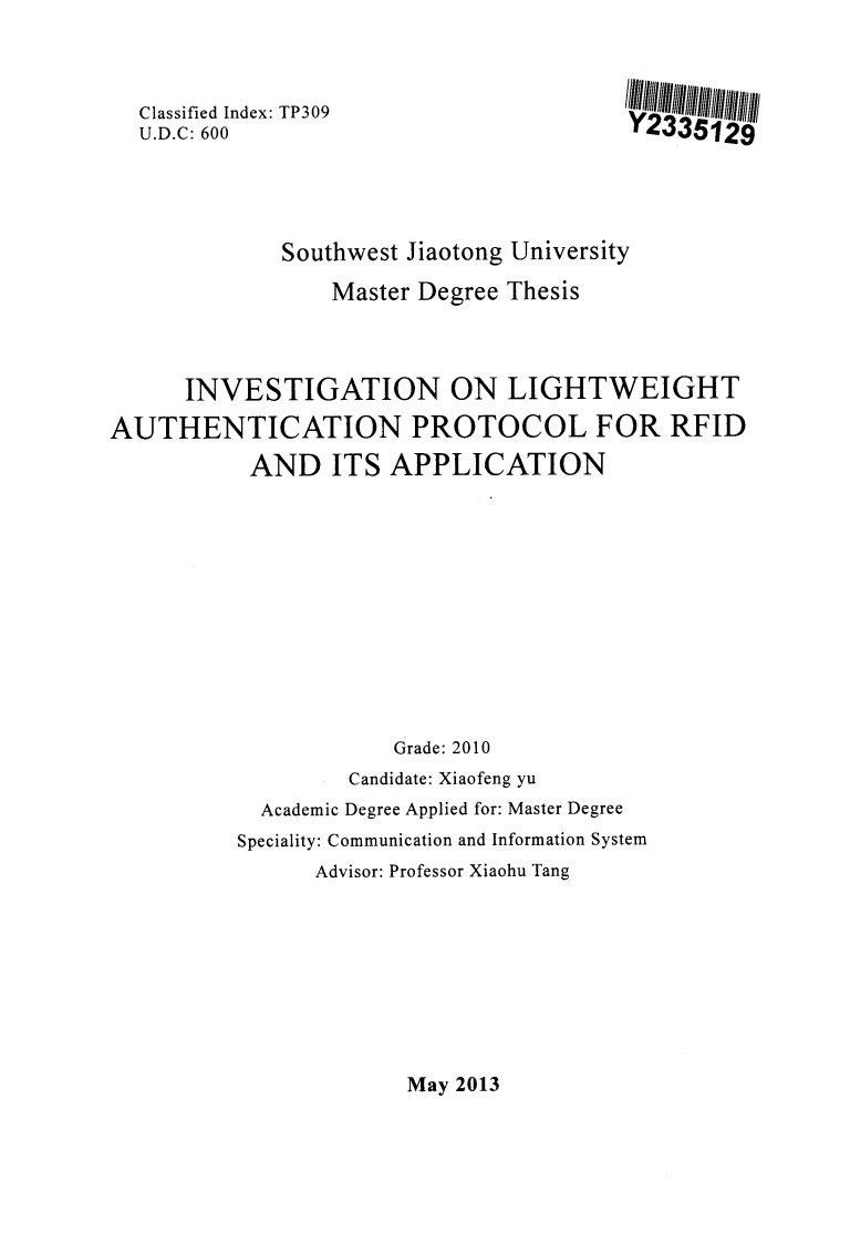 轻量级RFID认证协议设计及其应用地研究