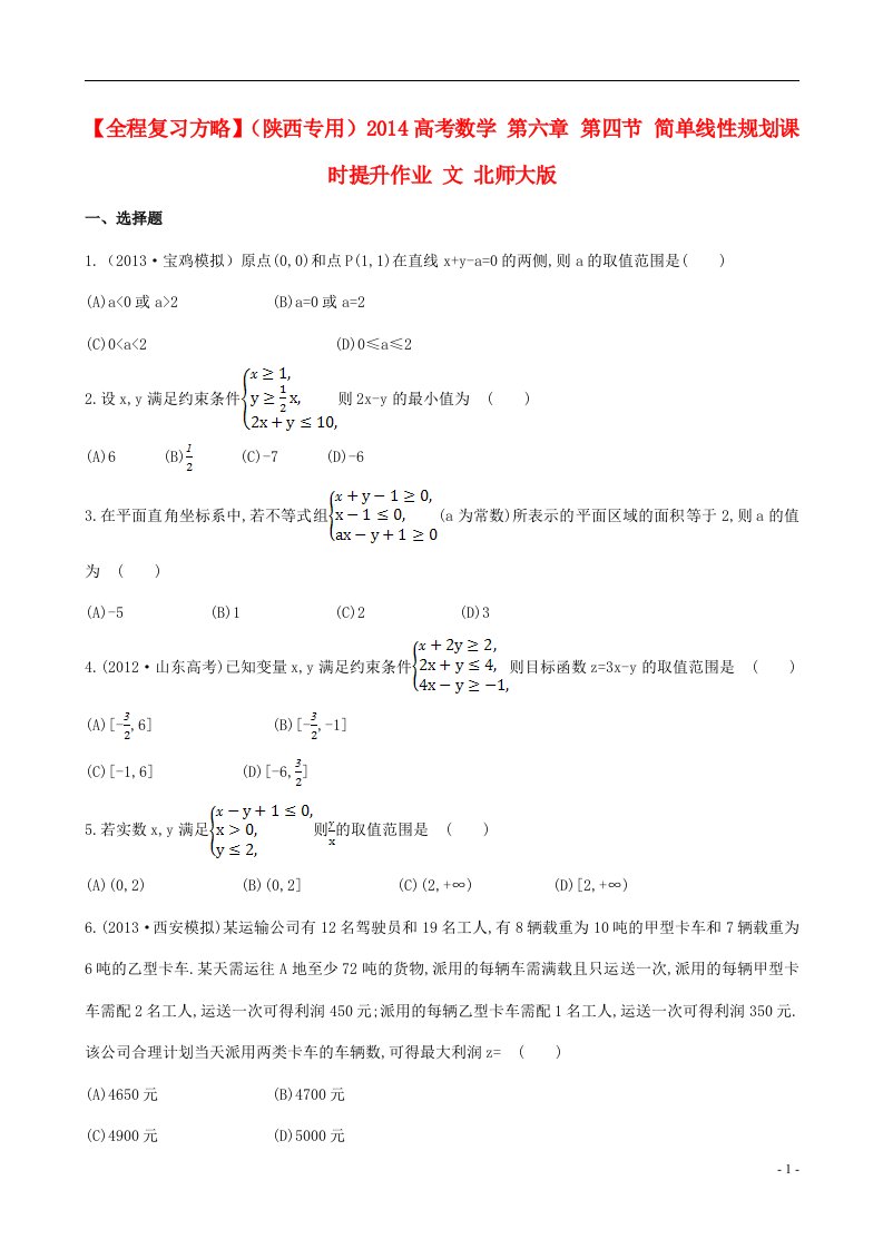 高考数学