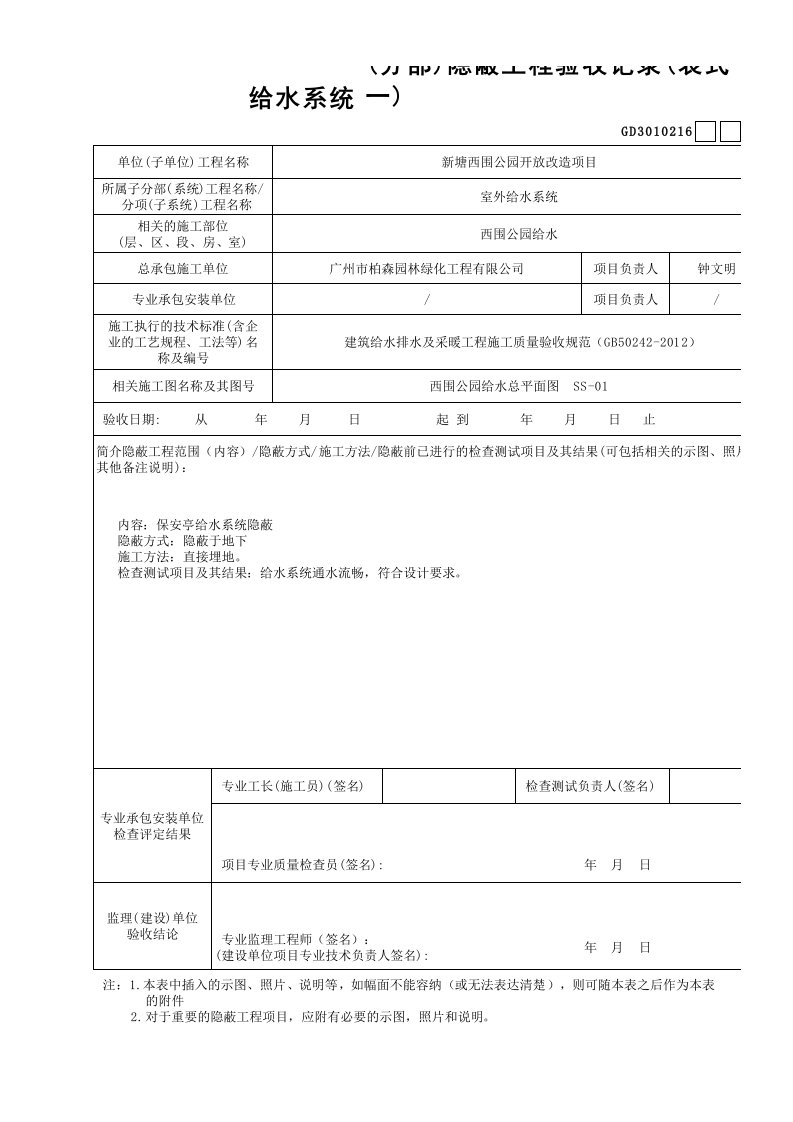 建筑工程-17