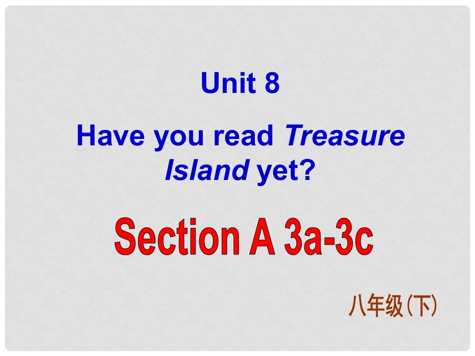 山东省沂水县第二实验中学八年级英语下册