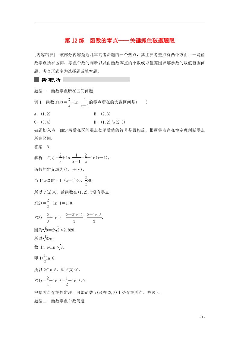 高考数学