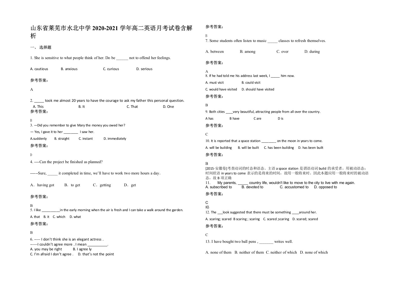 山东省莱芜市水北中学2020-2021学年高二英语月考试卷含解析