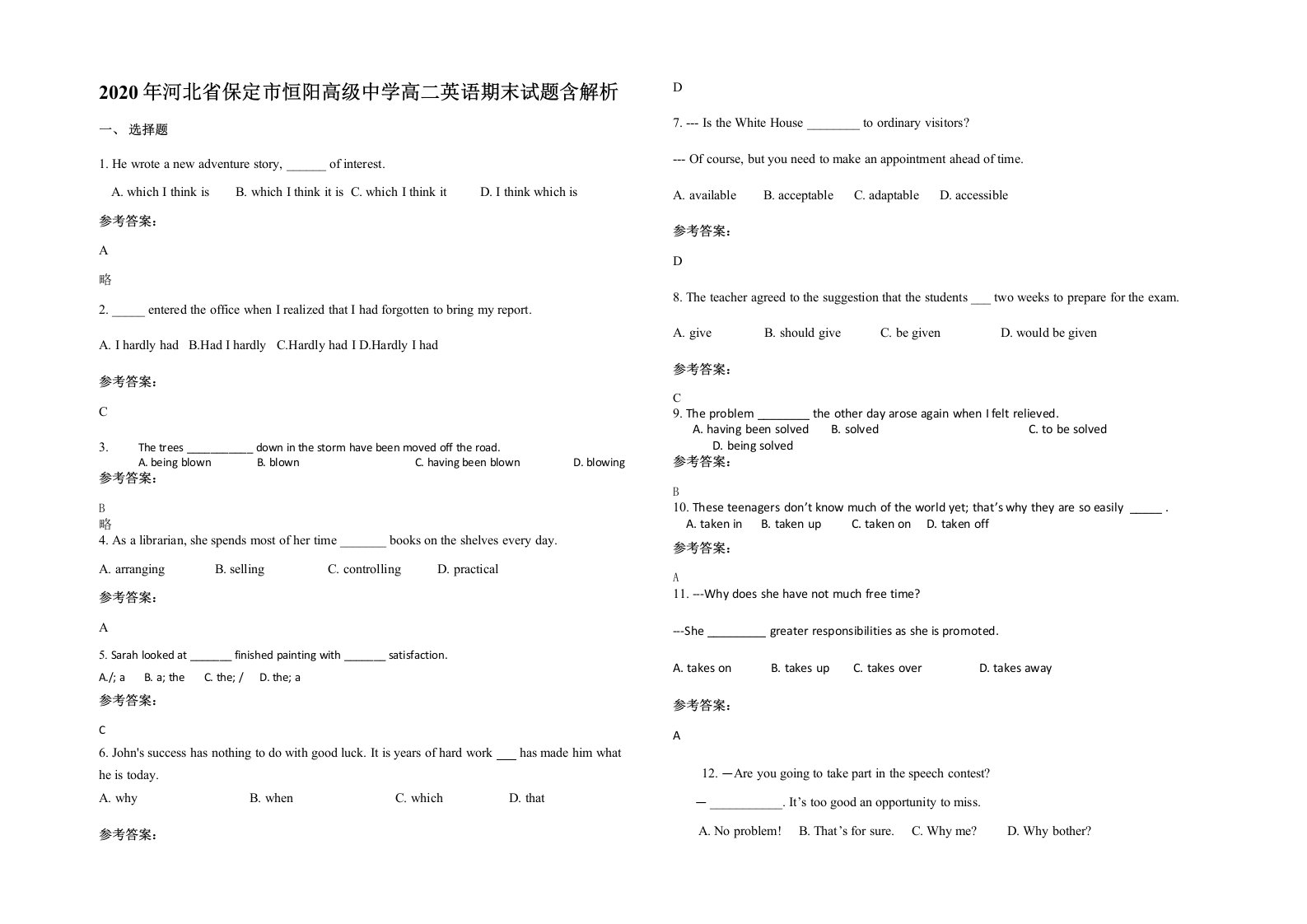 2020年河北省保定市恒阳高级中学高二英语期末试题含解析