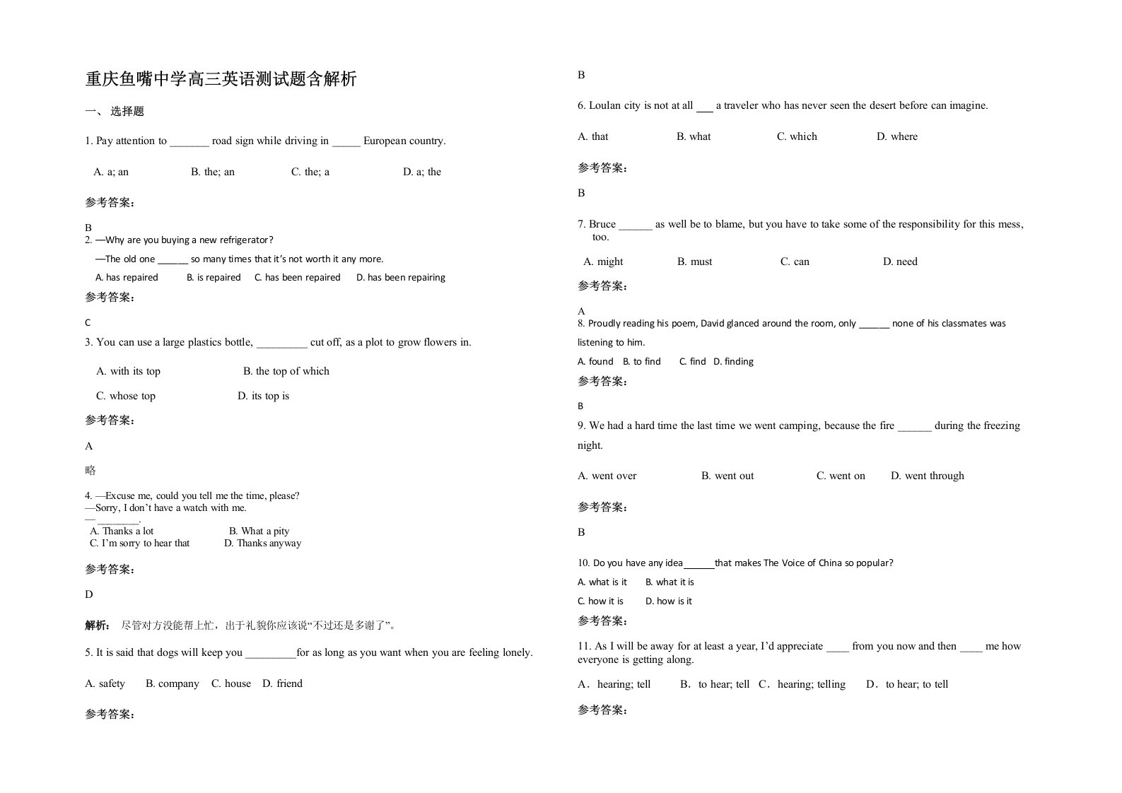 重庆鱼嘴中学高三英语测试题含解析