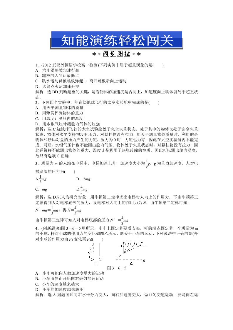 高中物理必修第三章6知能演练轻松闯关