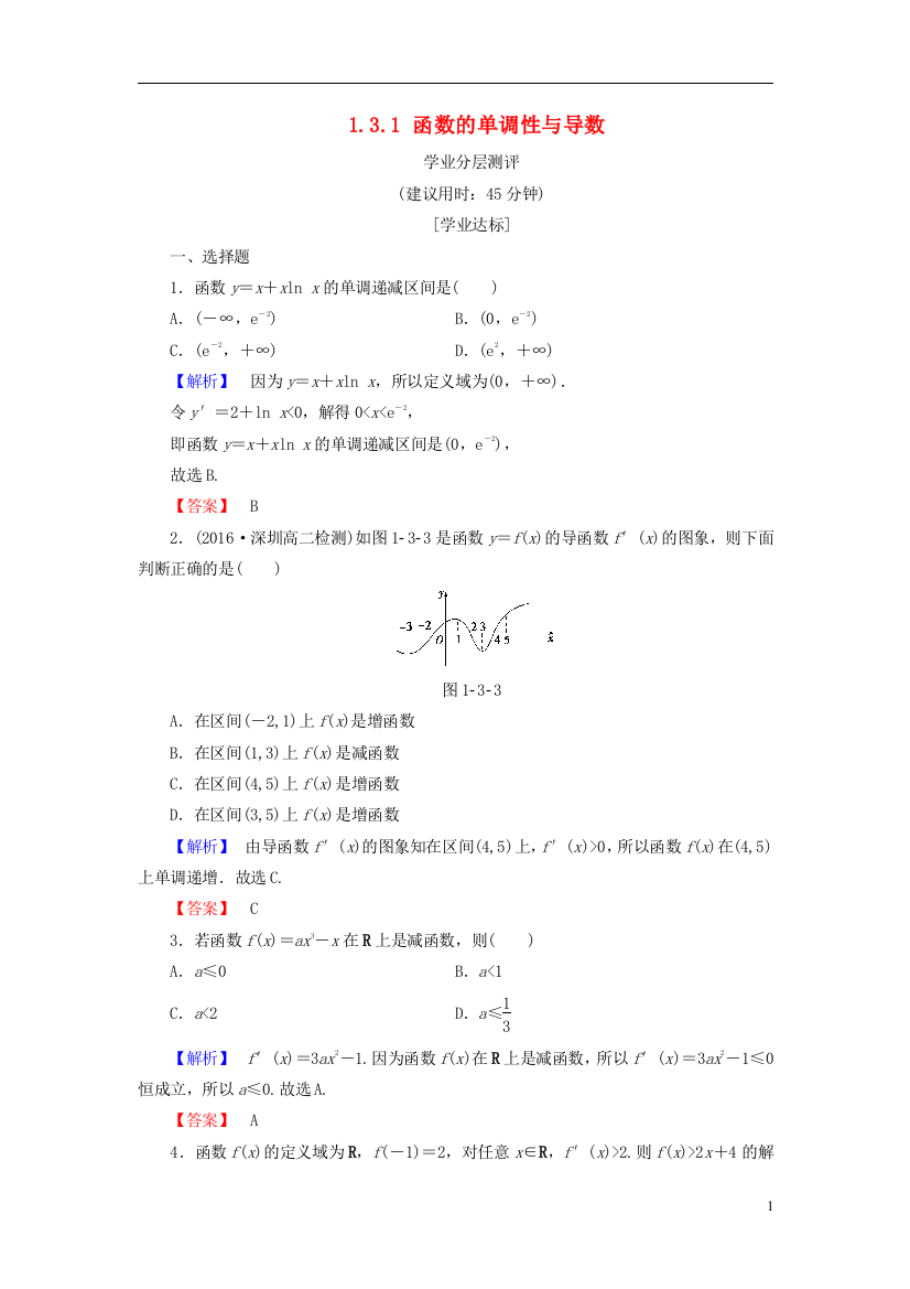 高中数学