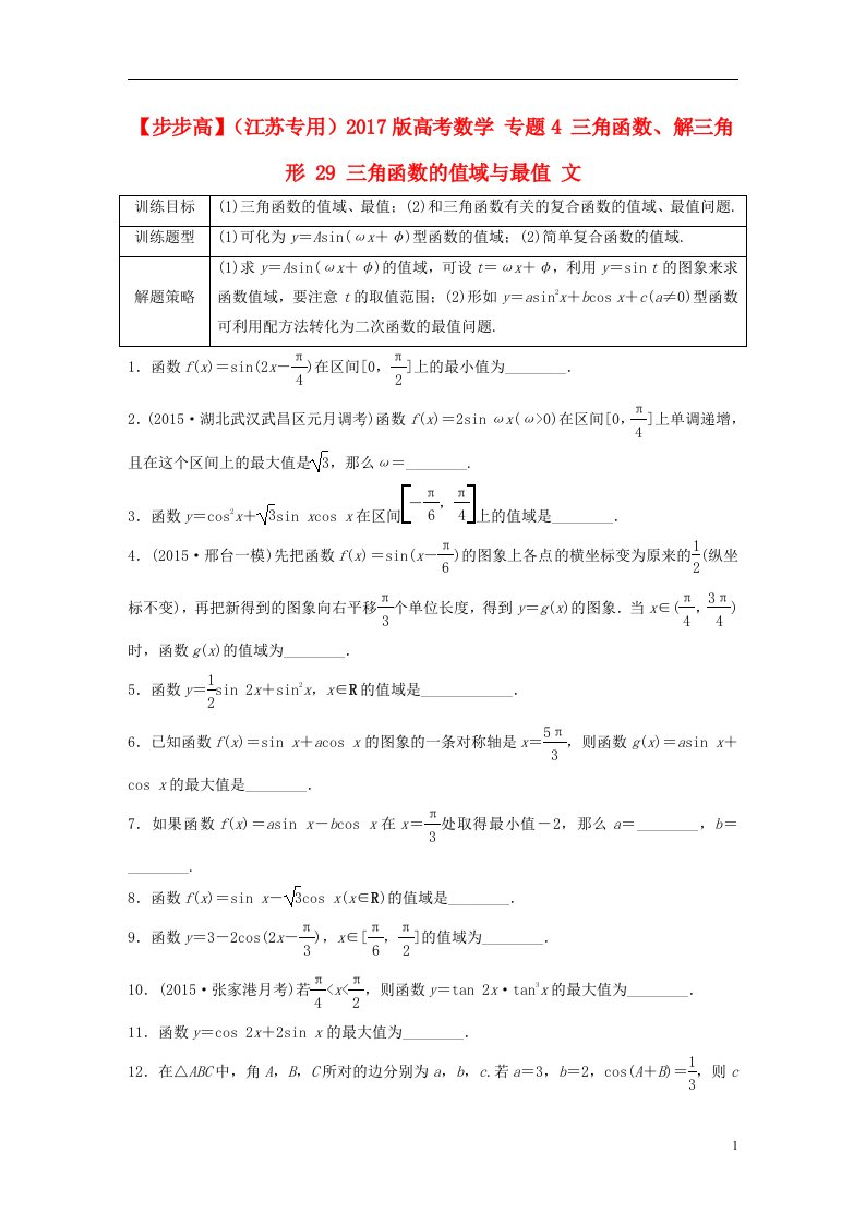 高考数学