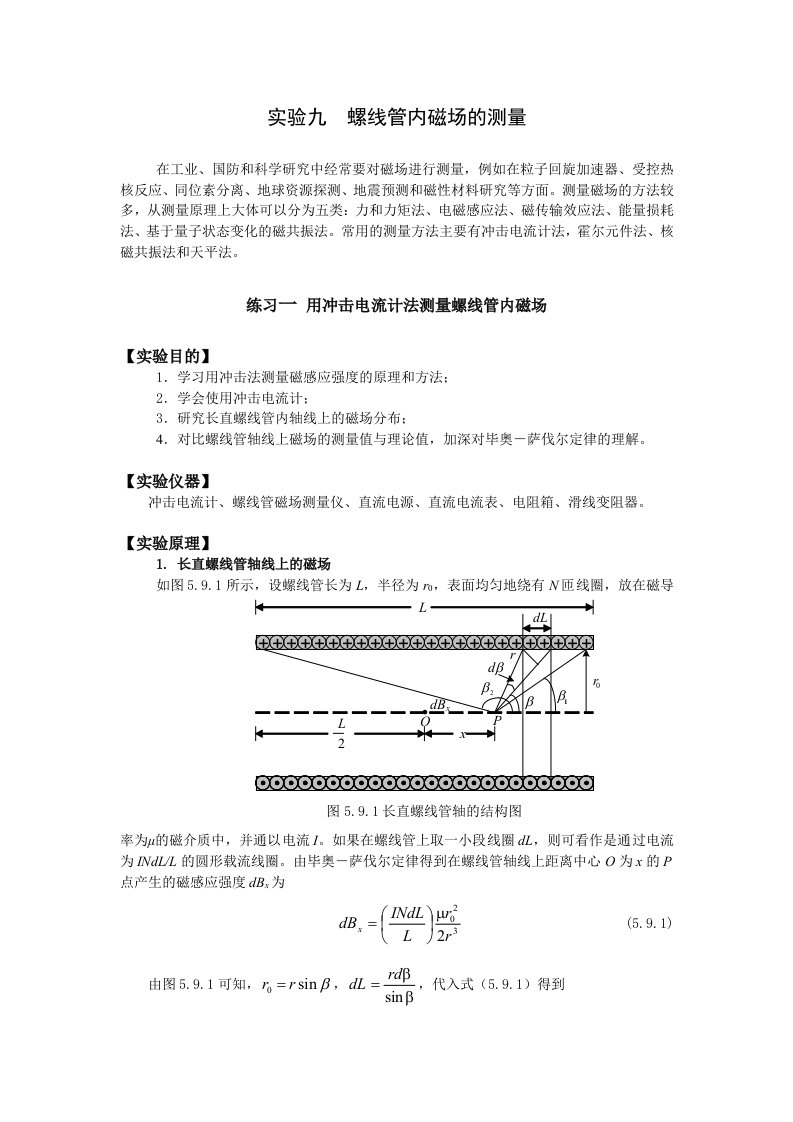 实验九