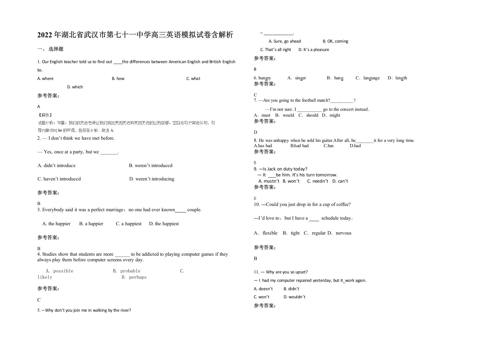 2022年湖北省武汉市第七十一中学高三英语模拟试卷含解析