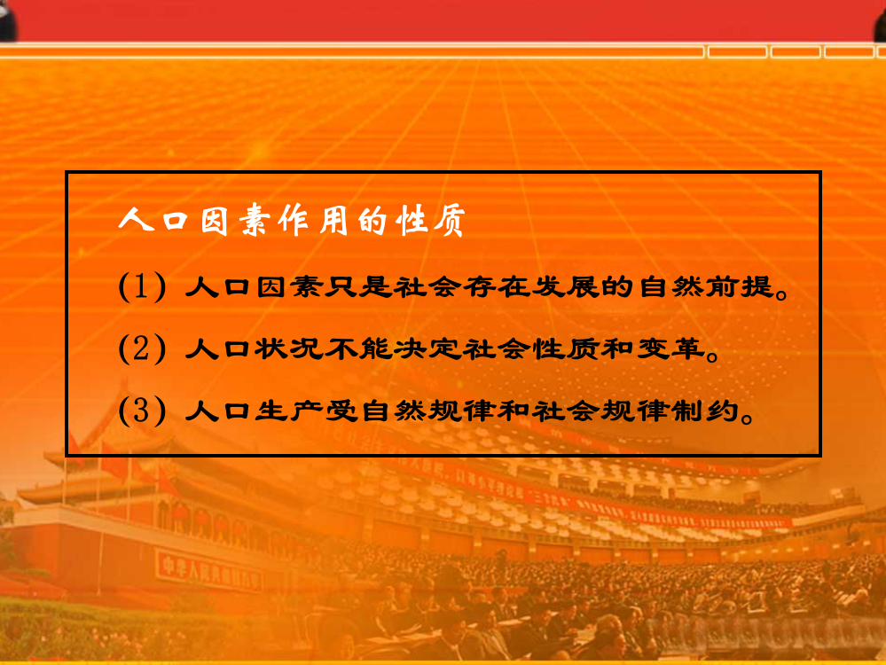 生产方式决定社会的性质结构和面貌