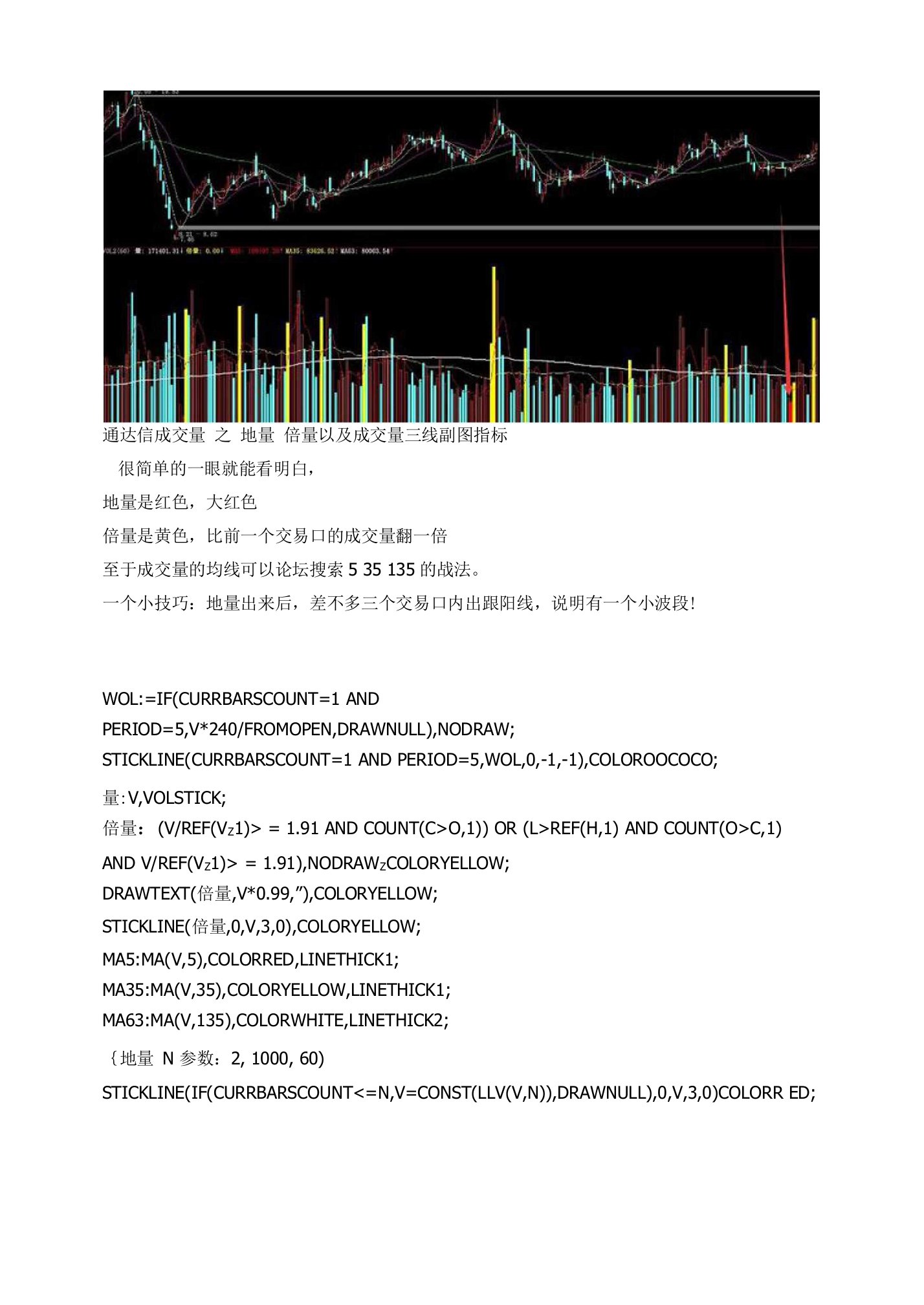 成交量之地量倍量以及成交量三线通达信指标公式源码