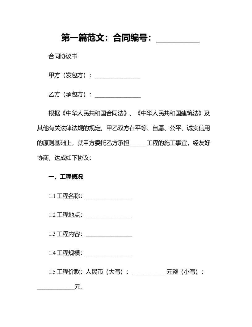 承包人因材料人工费价格上涨而调整工程价款的法律途径情势变更原则在建设工程施工合同中的