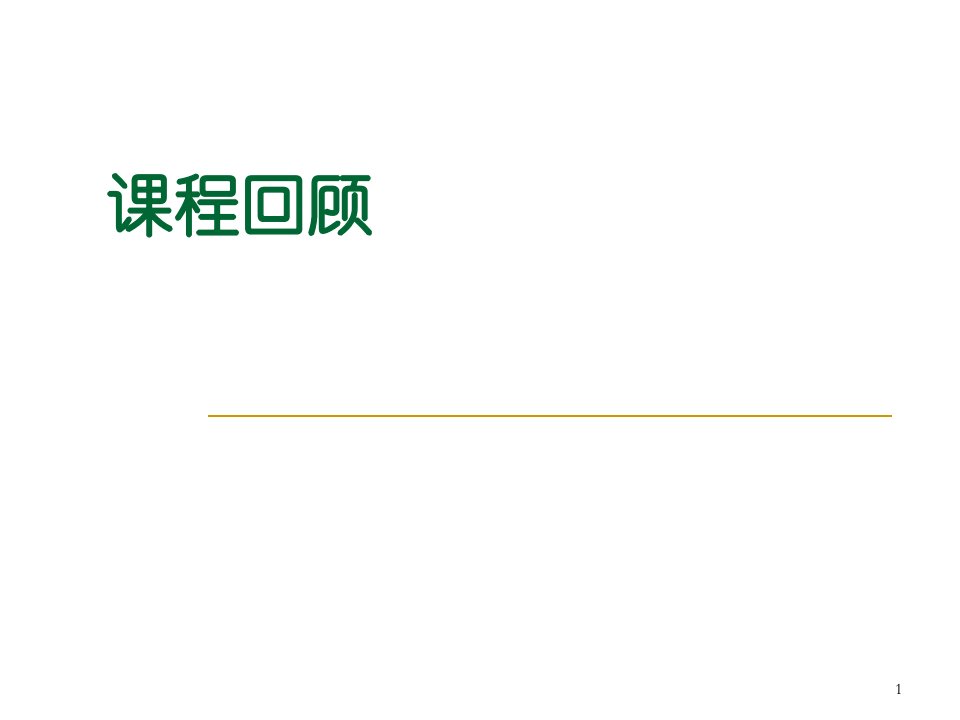 社会调查研究方法2章