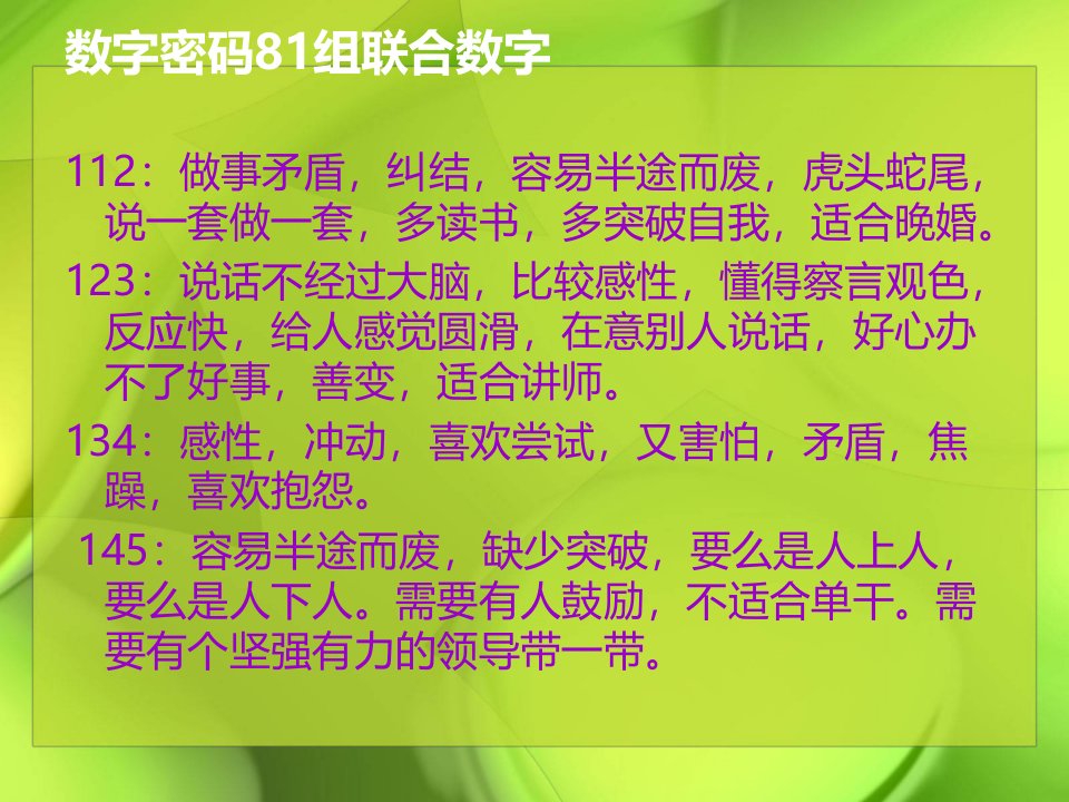 数字能量学81组联合数字教育类别