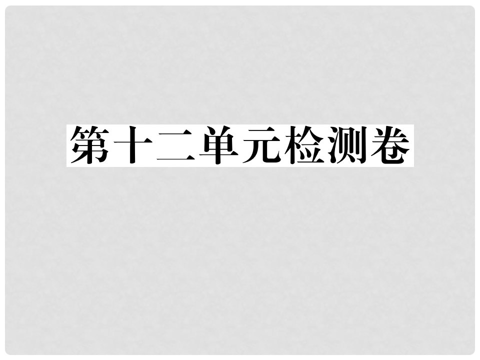 贵州省九年级英语全册