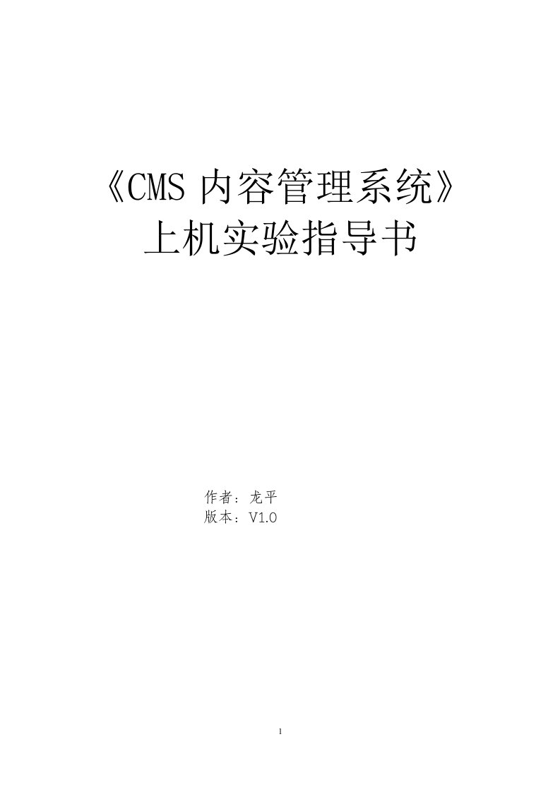 《科讯CMS内容管理系统》指导书