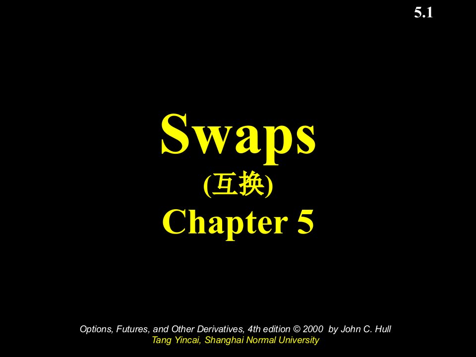 Ch05_Swaps(互换)(金融工程-华东师范大学汤银才)