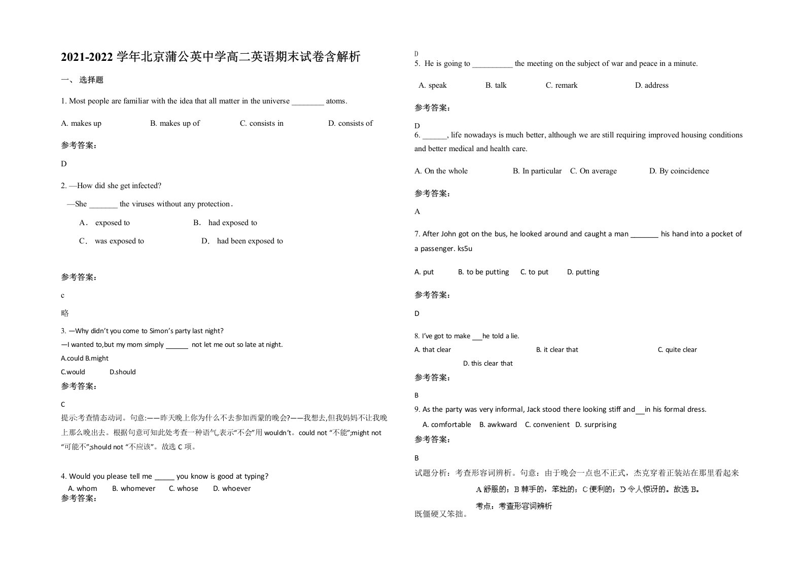 2021-2022学年北京蒲公英中学高二英语期末试卷含解析