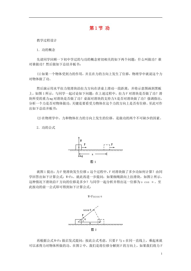 高中物理