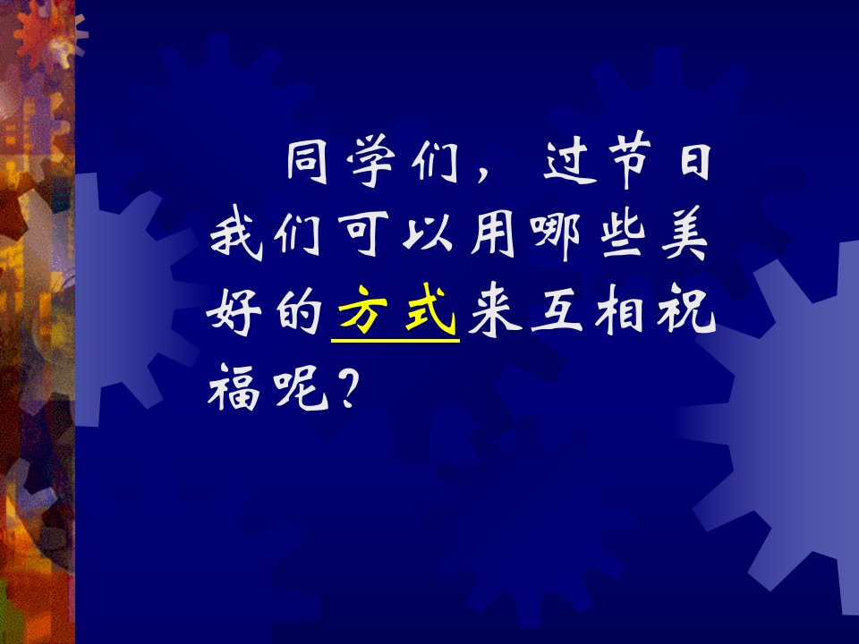 贺卡-课件（PPT·精·选）