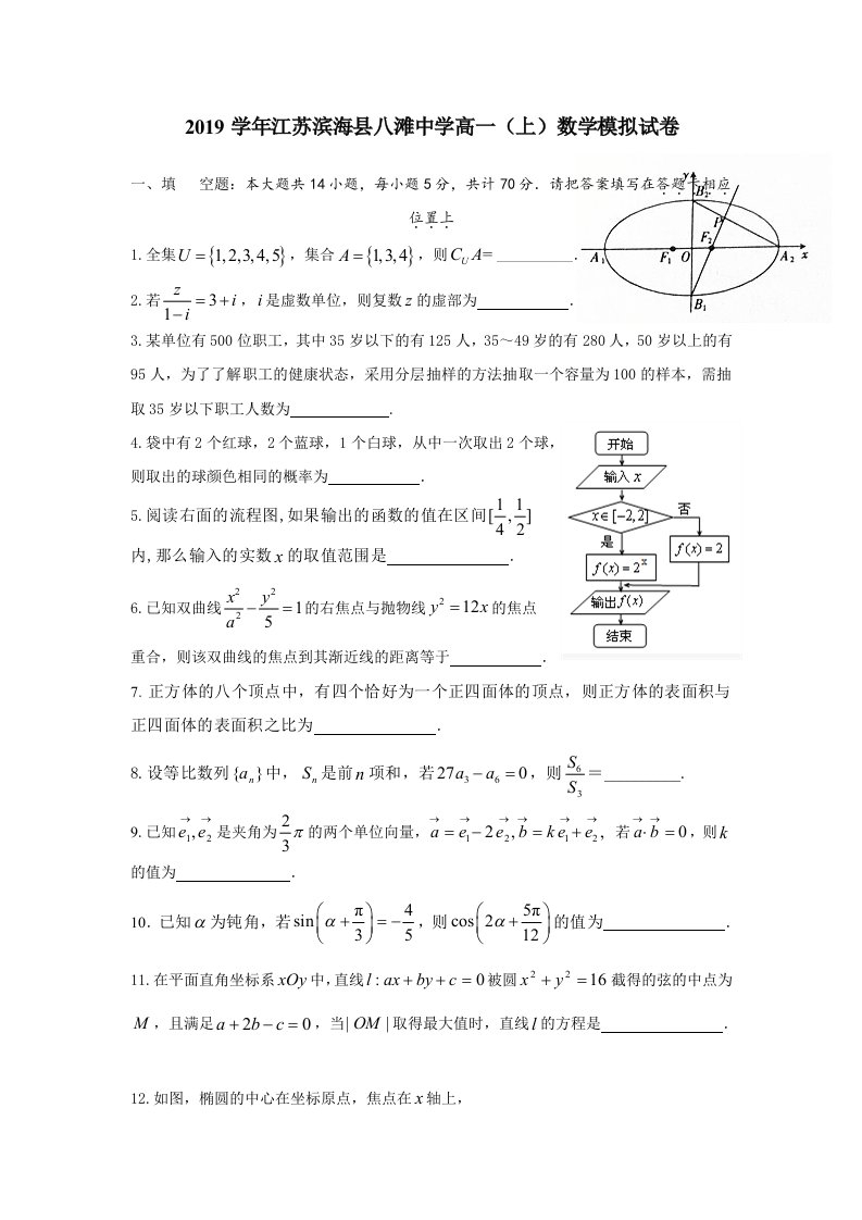 中学高一上数学模拟试卷