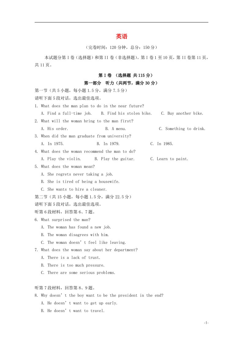 福建省福州文博中学高三英语上学期期中试题