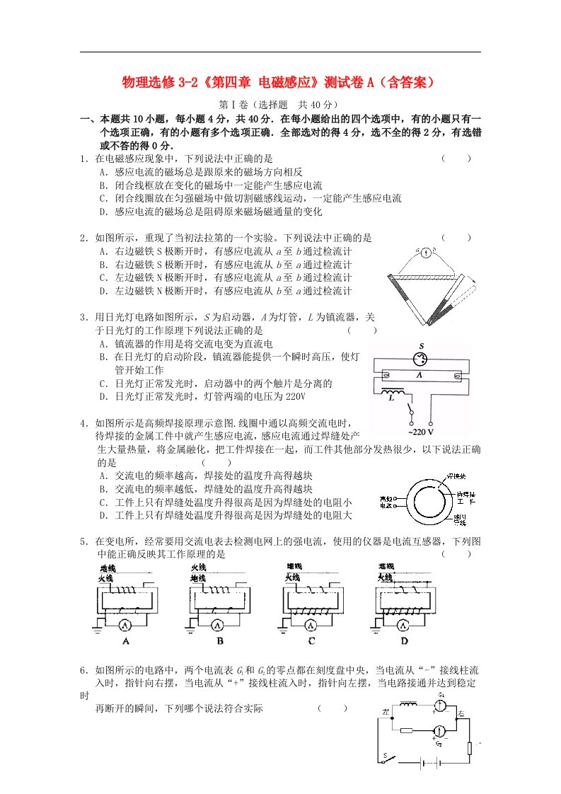 高中物理