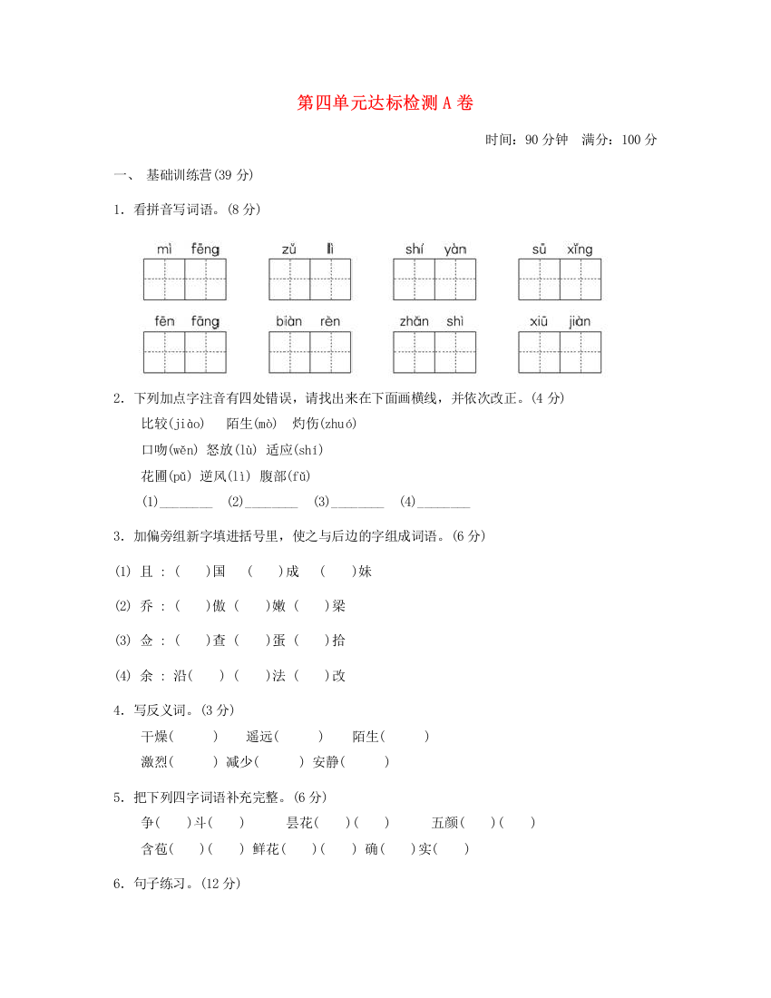 2023三年级语文下册