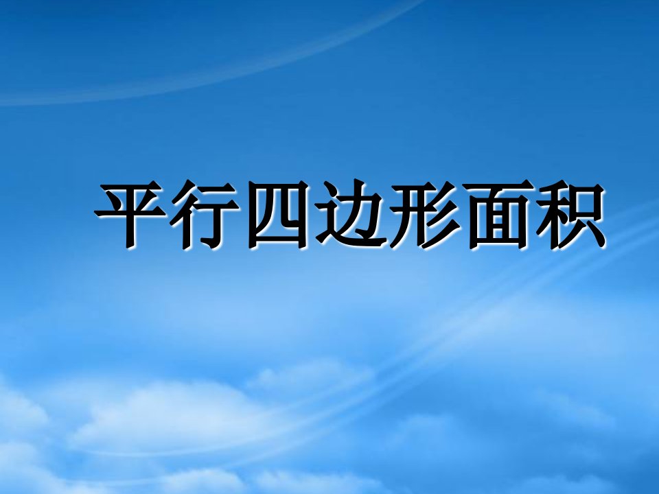 五年级数学上册