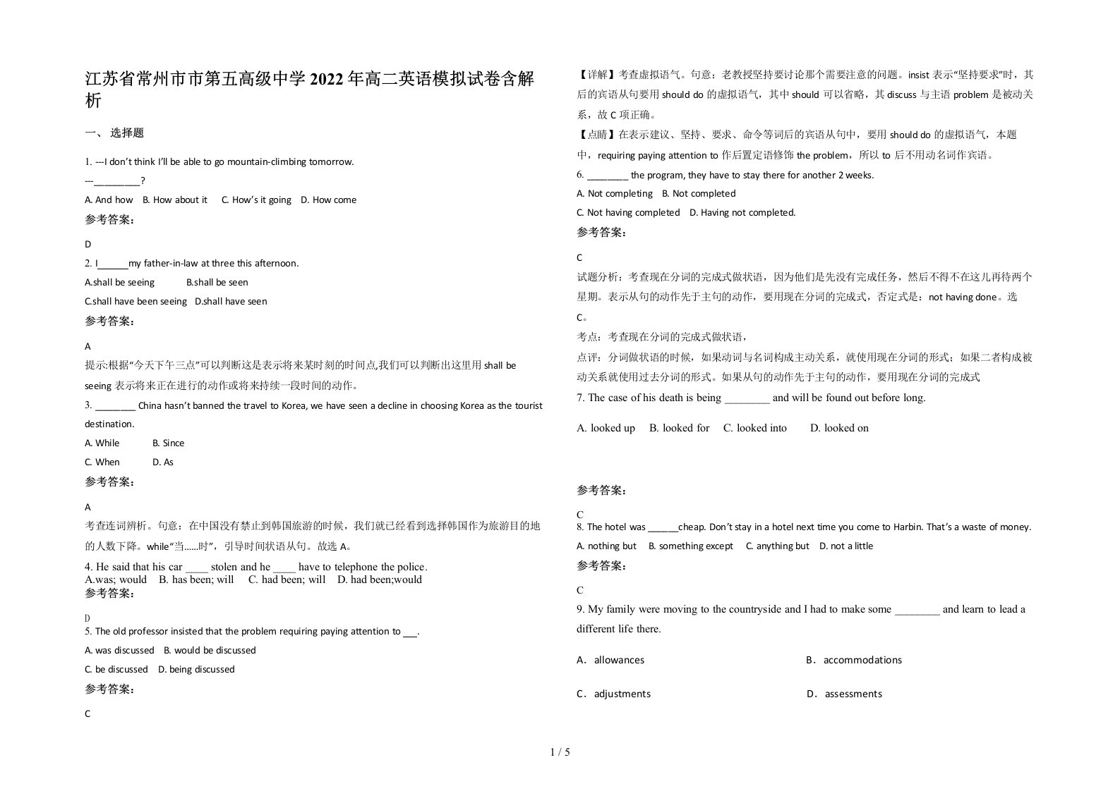 江苏省常州市市第五高级中学2022年高二英语模拟试卷含解析