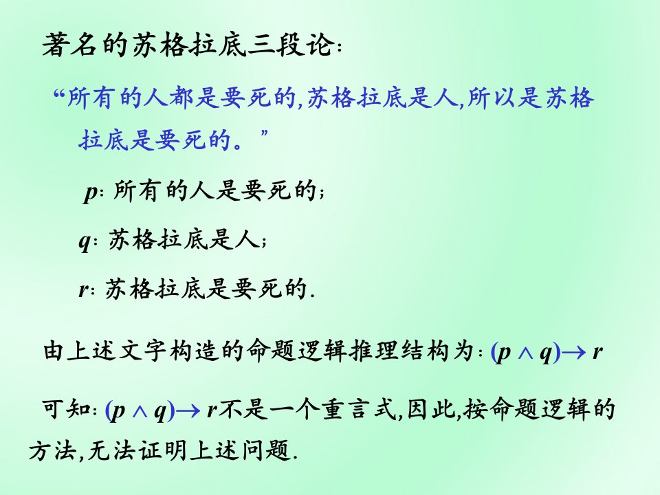 离散数学资料