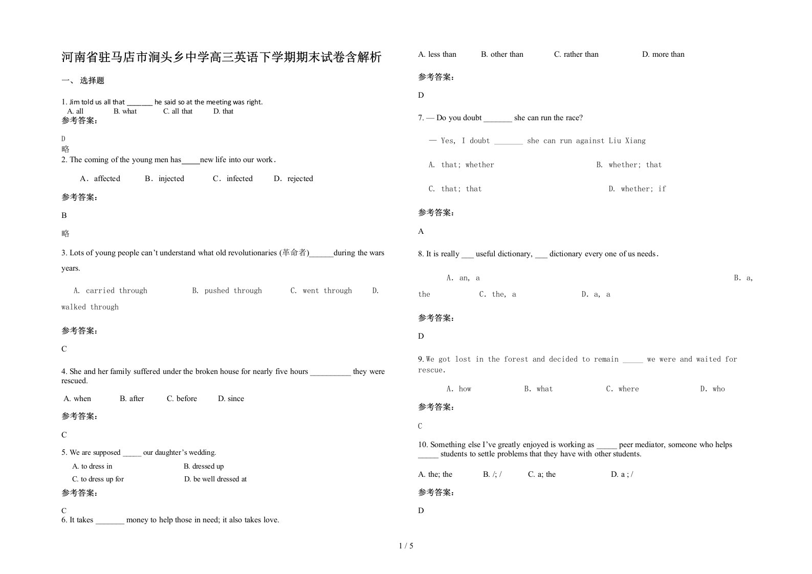 河南省驻马店市涧头乡中学高三英语下学期期末试卷含解析