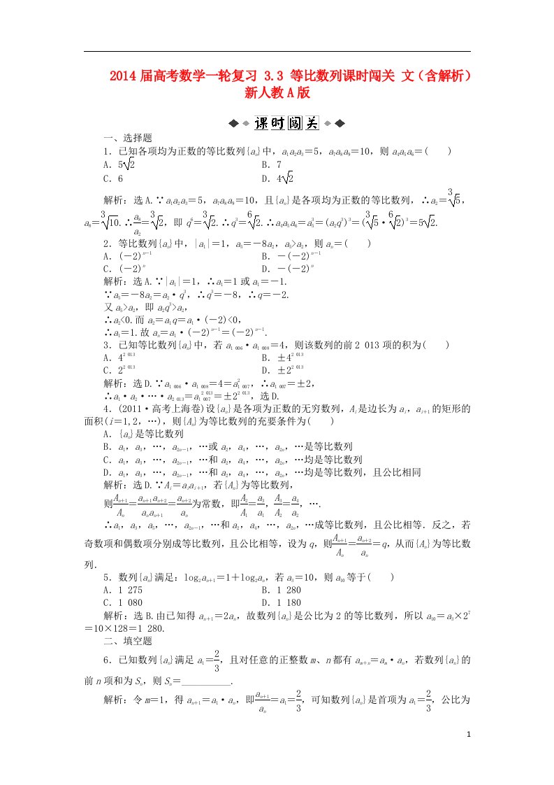 高考数学一轮复习