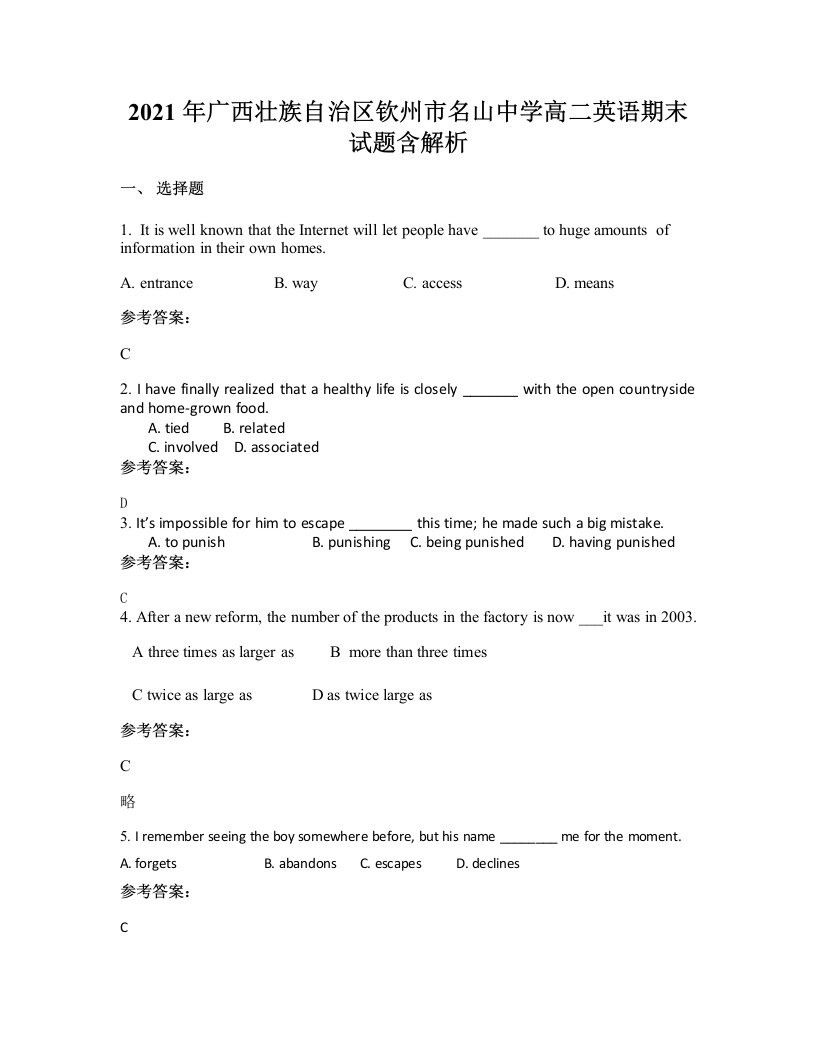 2021年广西壮族自治区钦州市名山中学高二英语期末试题含解析