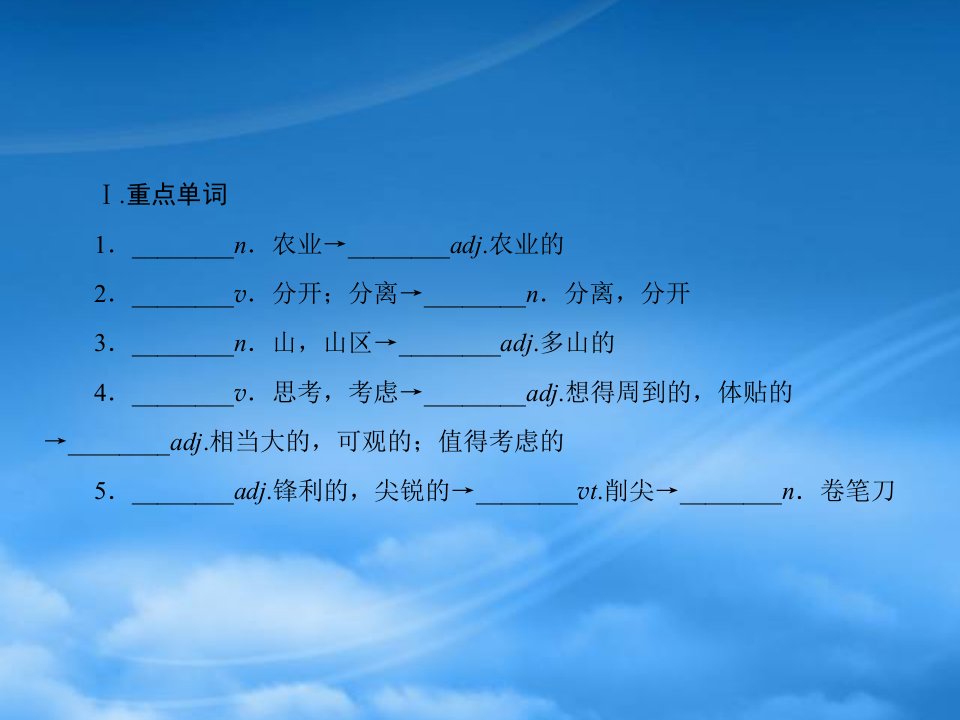 2022高中英语Unit22EnvironmentalProtection单元核心要点回扣课件北师大选修8