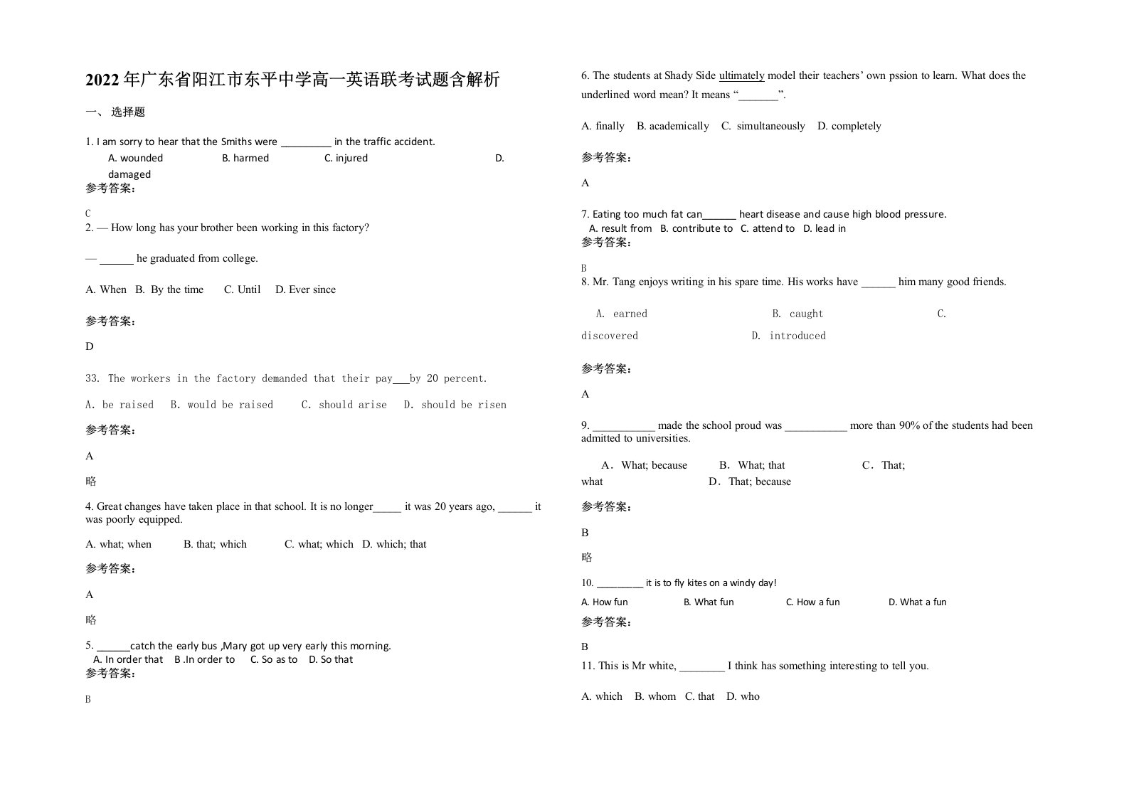 2022年广东省阳江市东平中学高一英语联考试题含解析