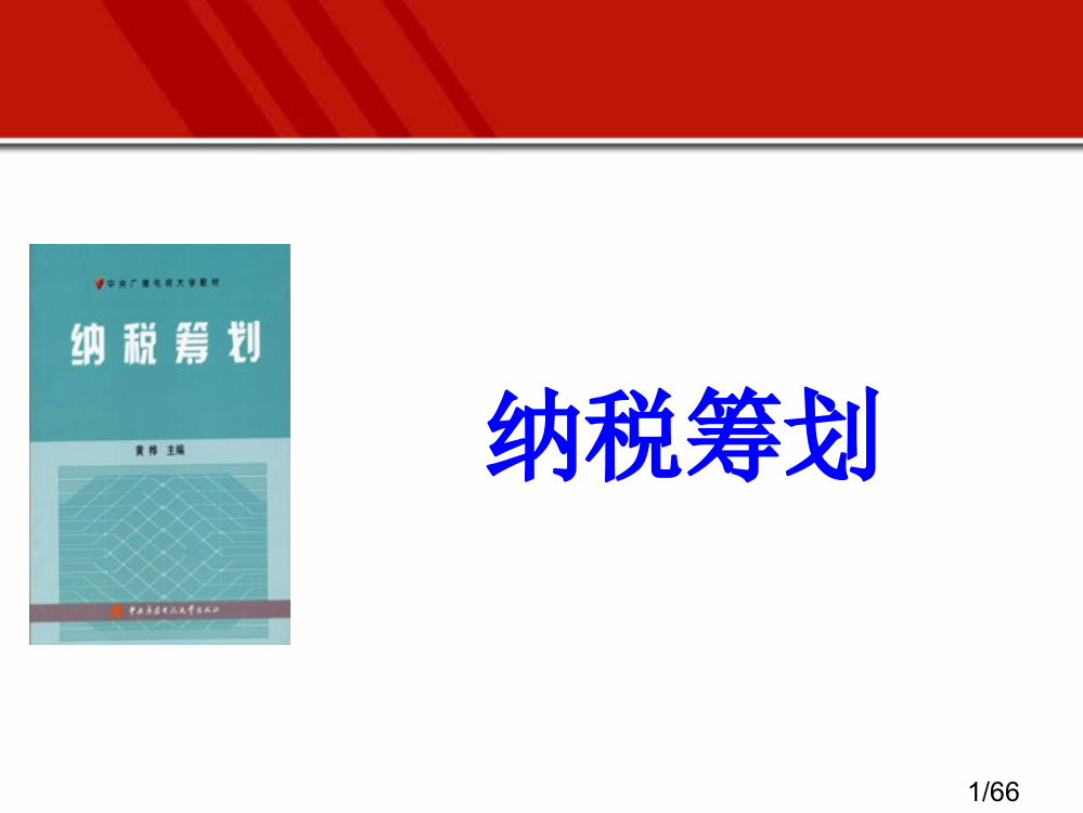 一课程简介市公开课获奖课件省名师优质课赛课一等奖课件